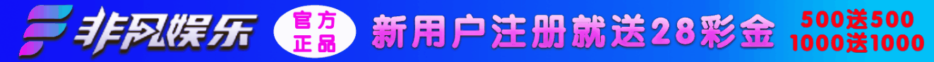 置顶横幅
