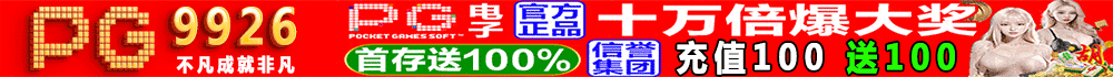 置顶横幅