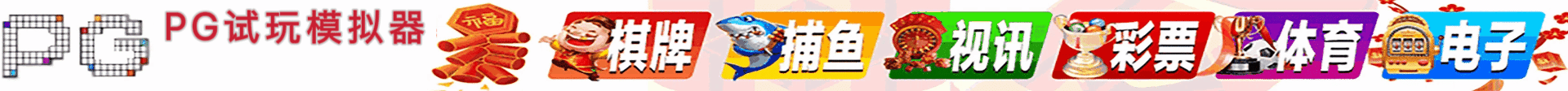 置顶横幅