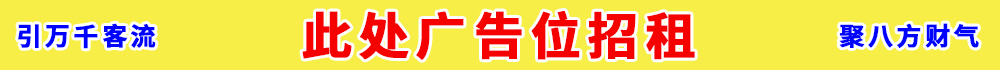 置顶横幅